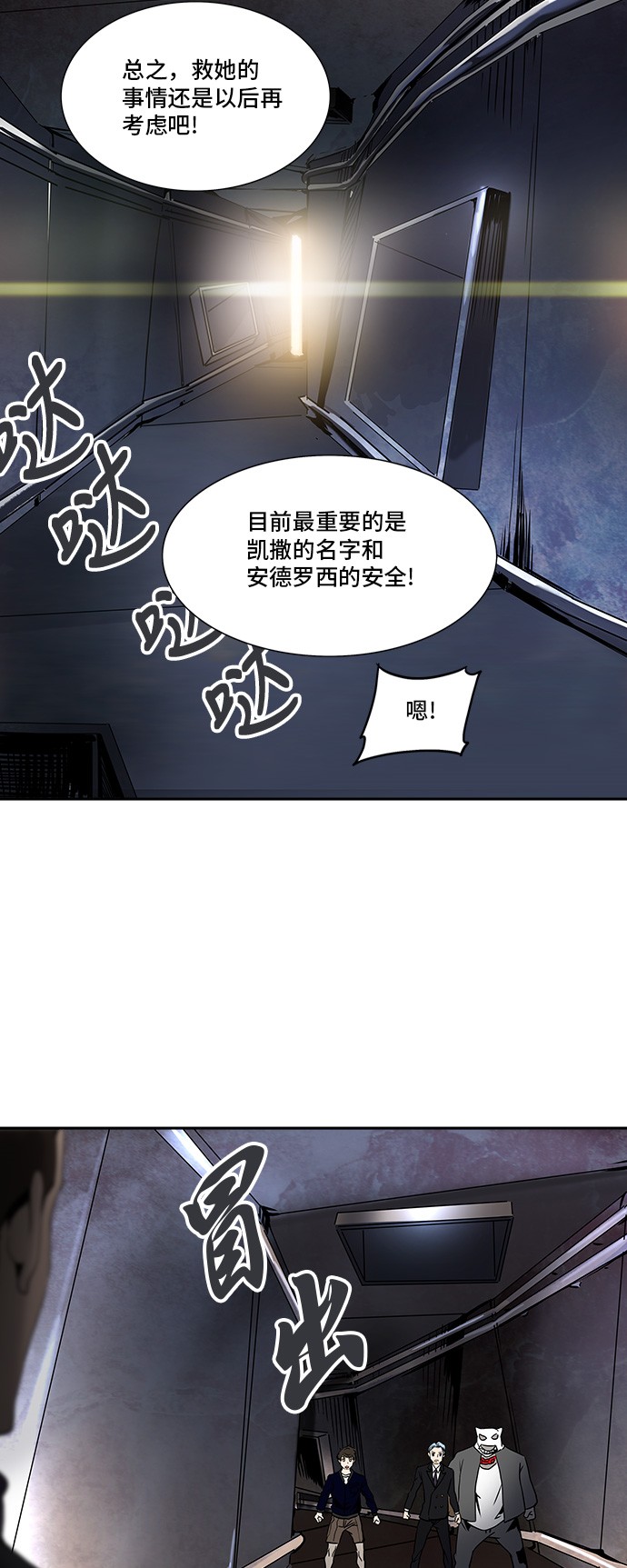 《神之塔》漫画最新章节第294话免费下拉式在线观看章节第【36】张图片