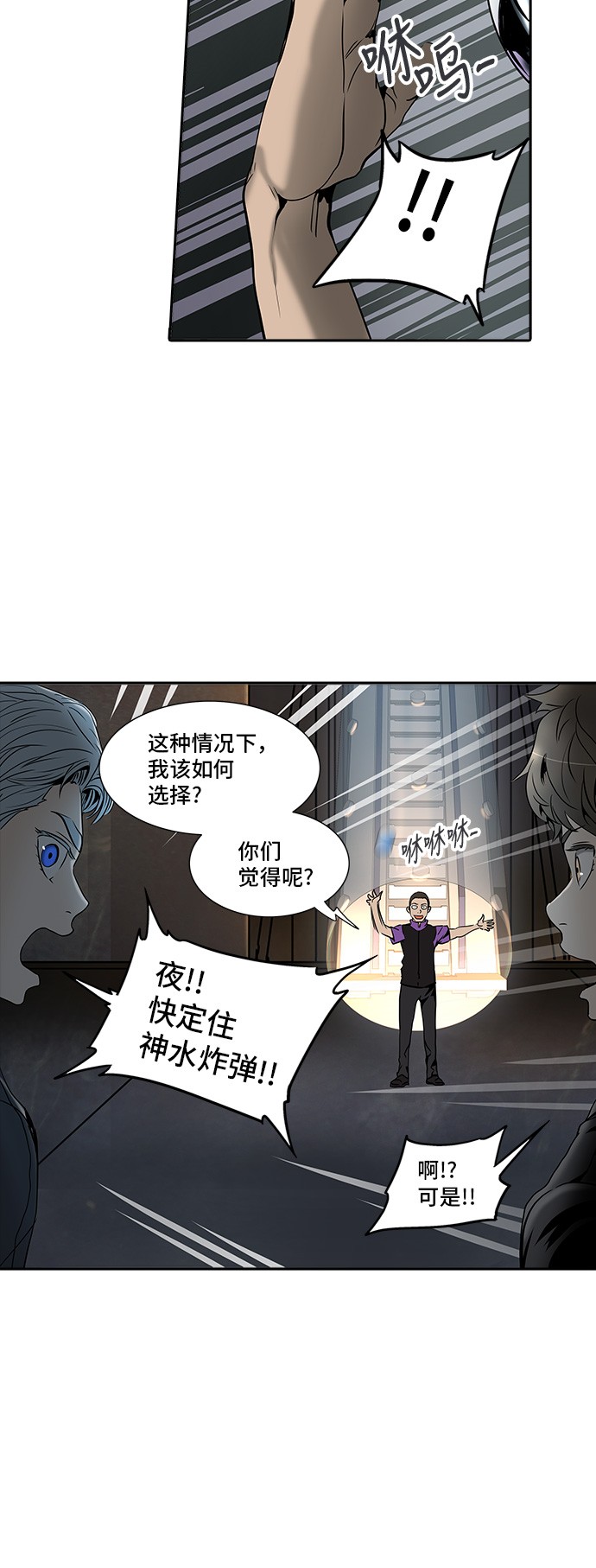 《神之塔》漫画最新章节第294话免费下拉式在线观看章节第【28】张图片