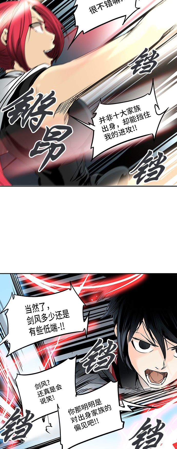 《神之塔》漫画最新章节第294话免费下拉式在线观看章节第【23】张图片