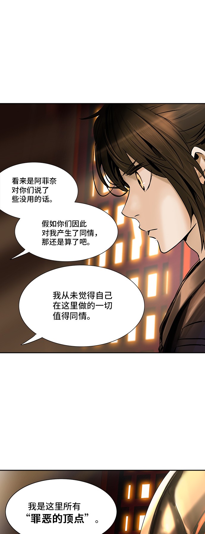 《神之塔》漫画最新章节第295话免费下拉式在线观看章节第【55】张图片