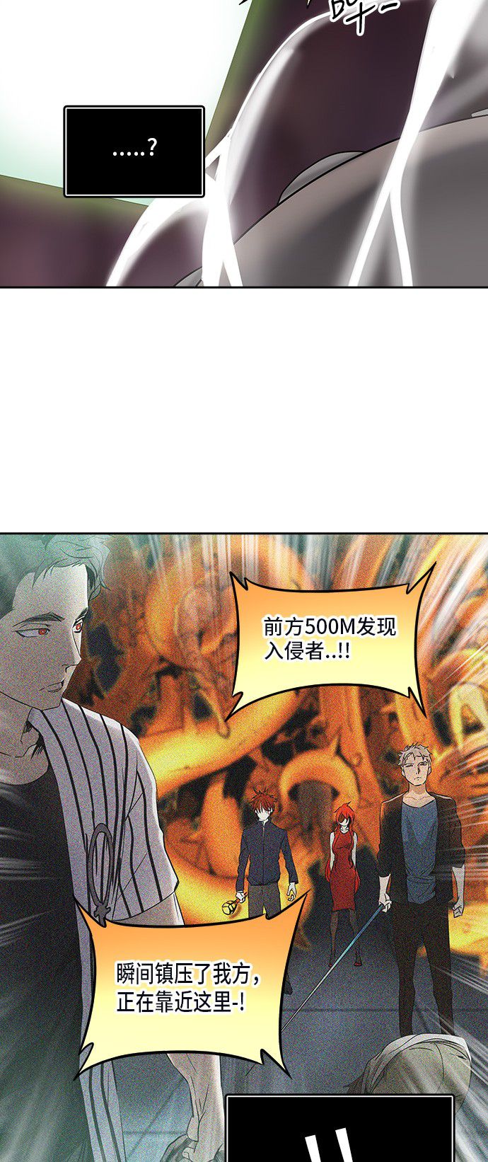 《神之塔》漫画最新章节第295话免费下拉式在线观看章节第【46】张图片