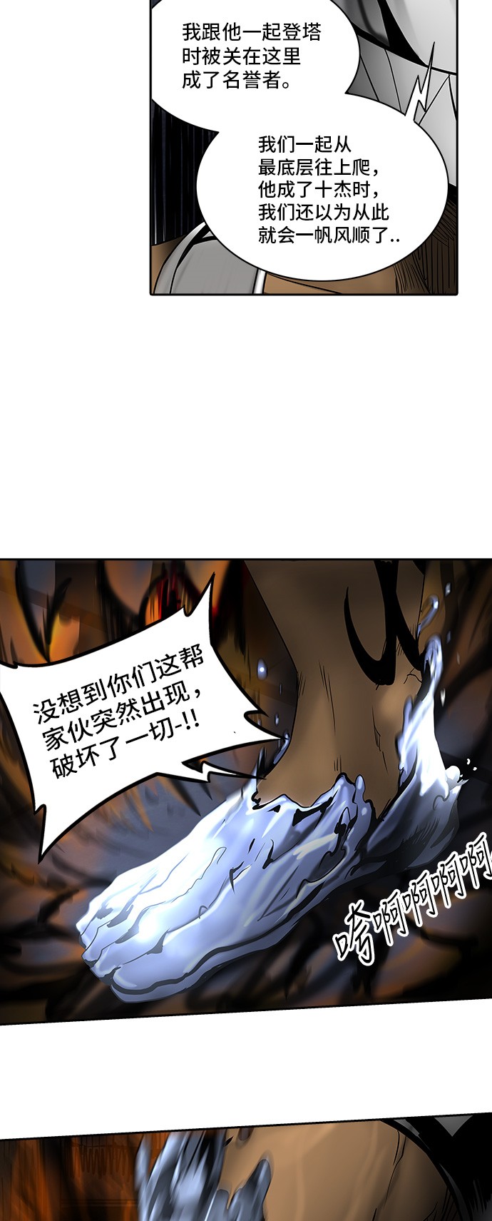 《神之塔》漫画最新章节第295话免费下拉式在线观看章节第【39】张图片