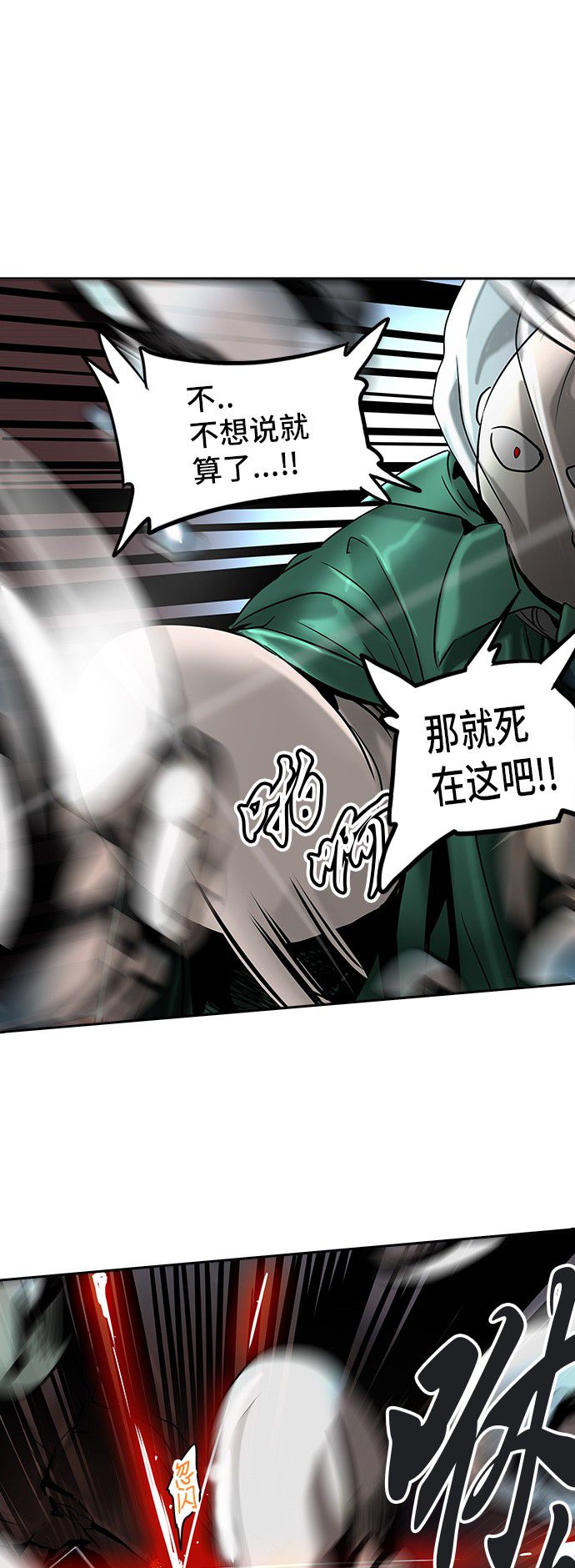 《神之塔》漫画最新章节第295话免费下拉式在线观看章节第【25】张图片