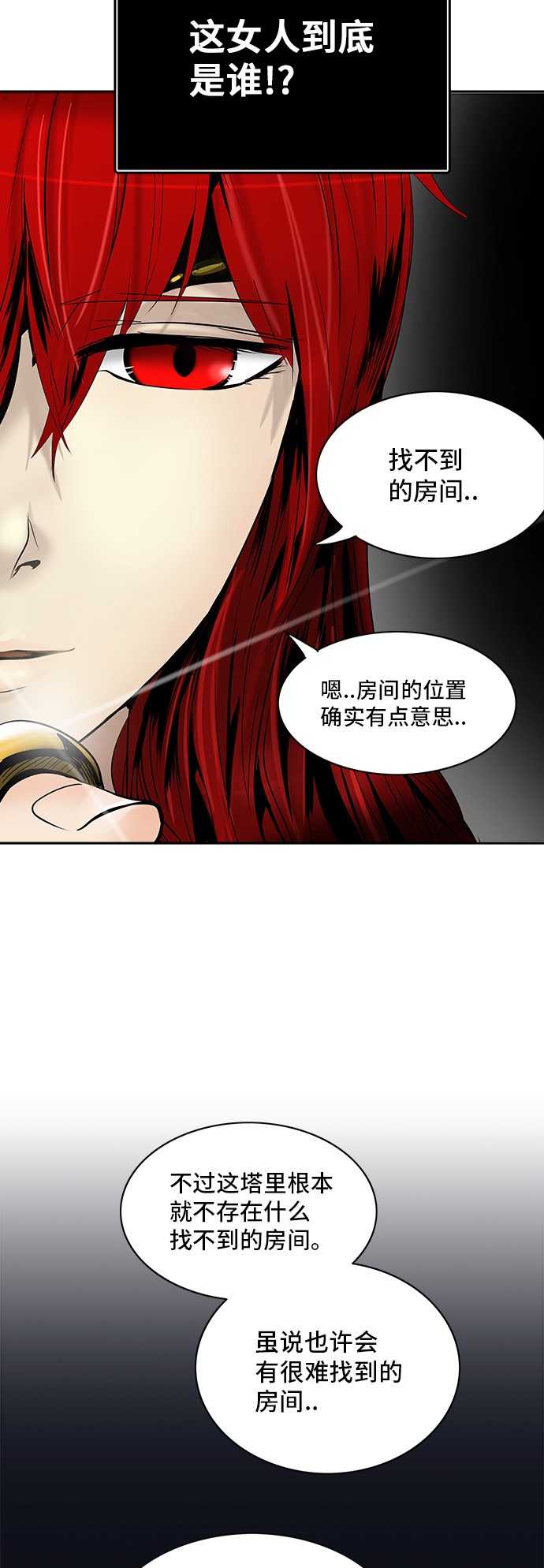 《神之塔》漫画最新章节第295话免费下拉式在线观看章节第【13】张图片