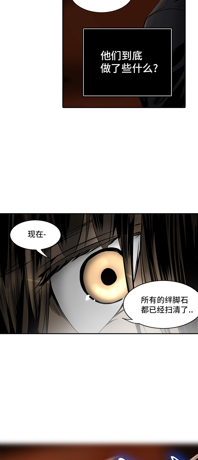 《神之塔》漫画最新章节第295话免费下拉式在线观看章节第【4】张图片