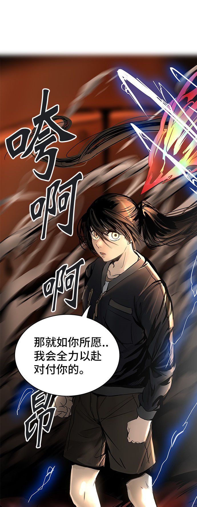 《神之塔》漫画最新章节第296话免费下拉式在线观看章节第【63】张图片