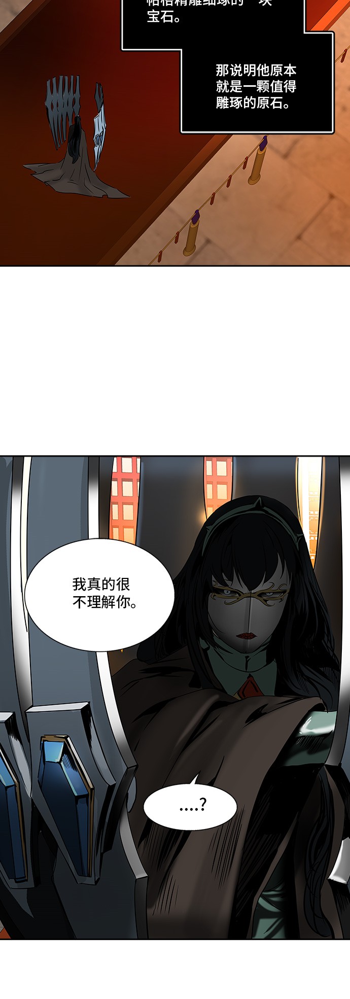 《神之塔》漫画最新章节第296话免费下拉式在线观看章节第【43】张图片