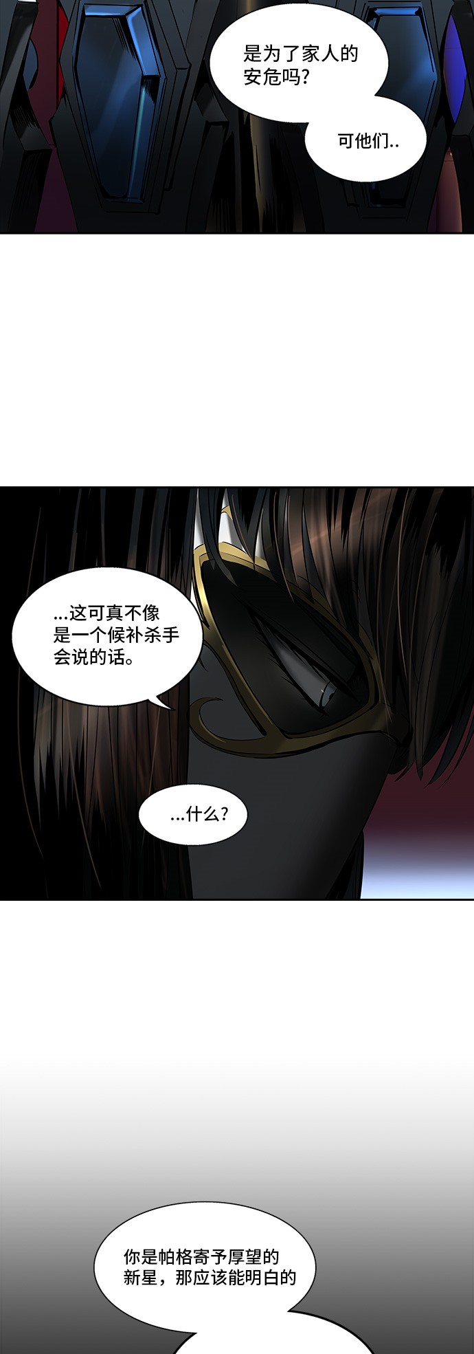 《神之塔》漫画最新章节第296话免费下拉式在线观看章节第【41】张图片