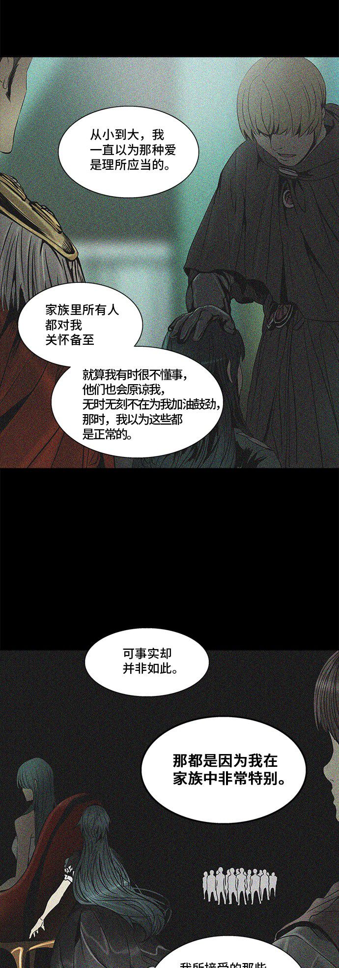 《神之塔》漫画最新章节第296话免费下拉式在线观看章节第【39】张图片