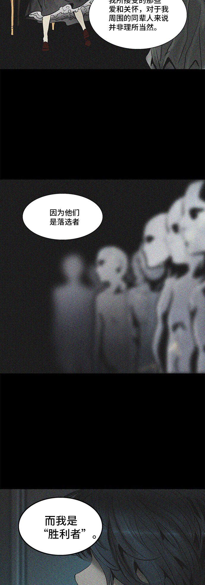 《神之塔》漫画最新章节第296话免费下拉式在线观看章节第【38】张图片