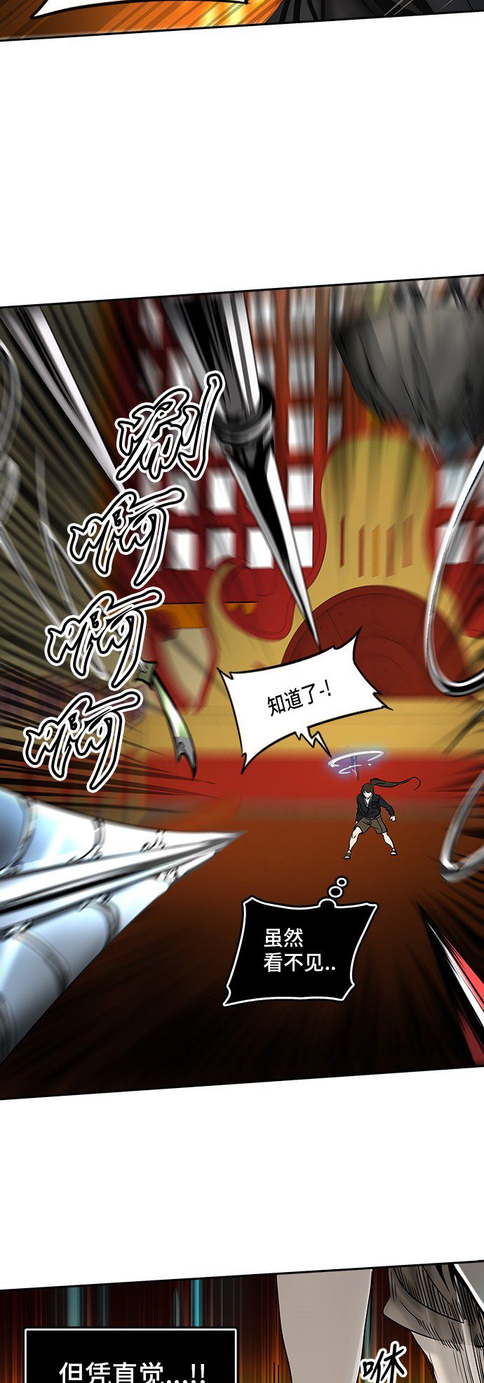 《神之塔》漫画最新章节第296话免费下拉式在线观看章节第【33】张图片