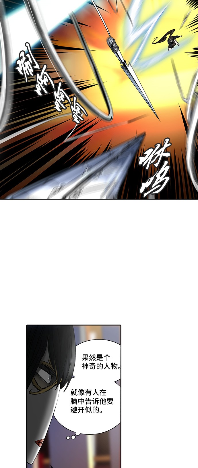 《神之塔》漫画最新章节第296话免费下拉式在线观看章节第【29】张图片