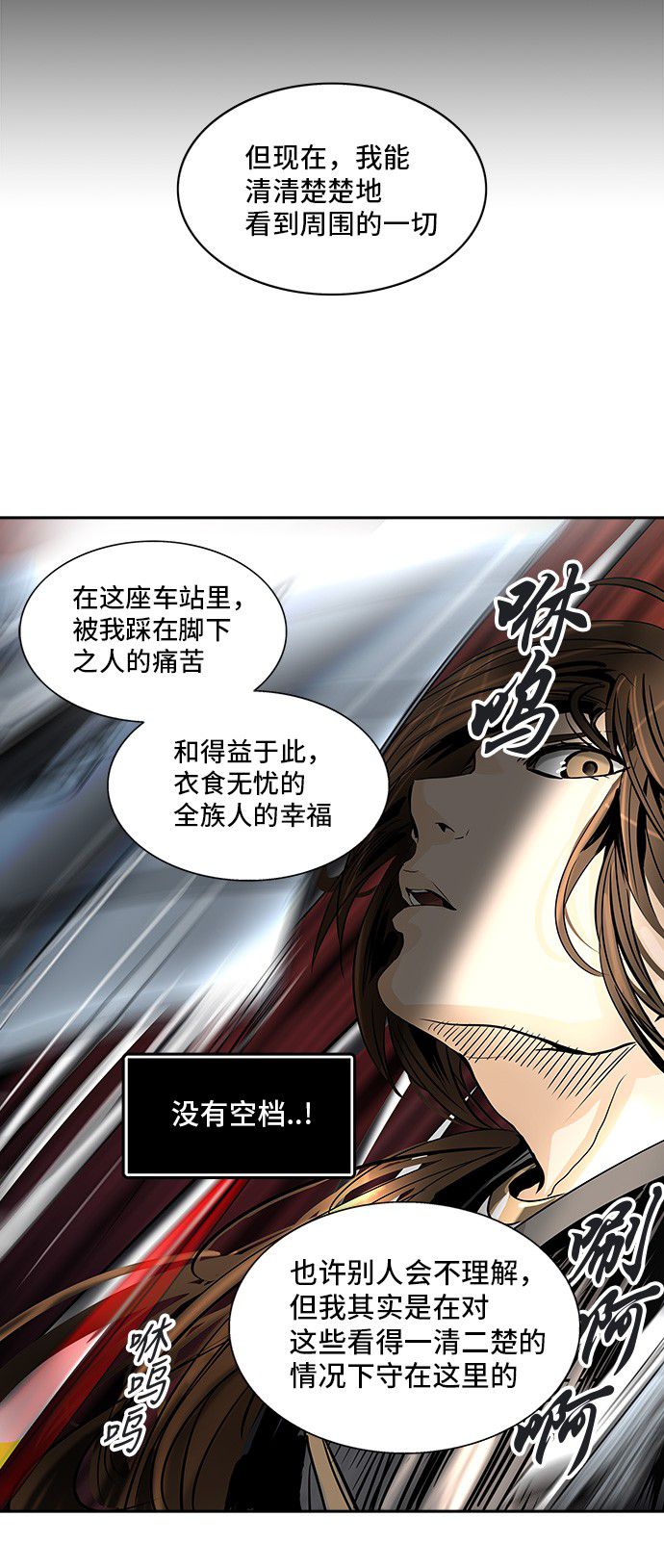 《神之塔》漫画最新章节第296话免费下拉式在线观看章节第【25】张图片