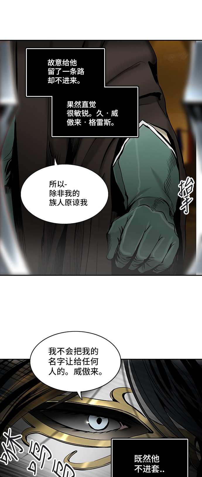 《神之塔》漫画最新章节第296话免费下拉式在线观看章节第【23】张图片