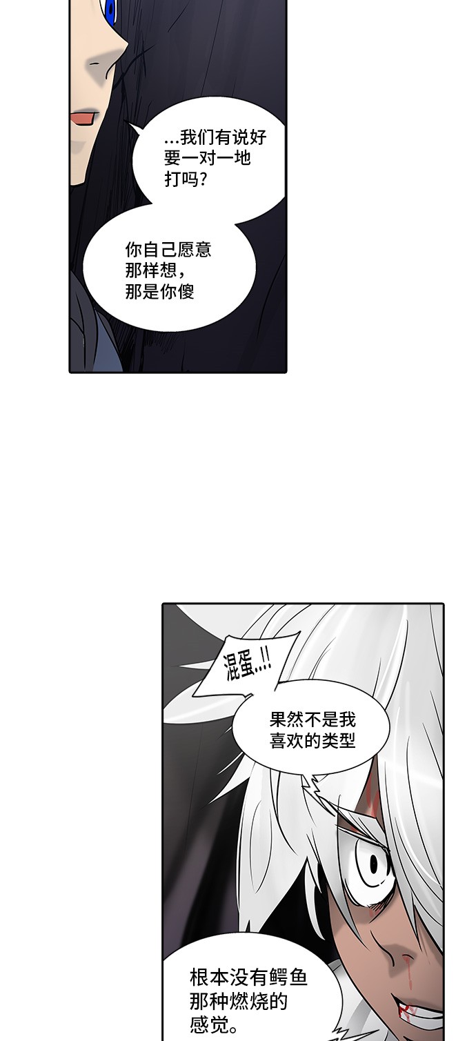 《神之塔》漫画最新章节第296话免费下拉式在线观看章节第【17】张图片