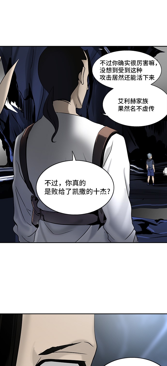 《神之塔》漫画最新章节第296话免费下拉式在线观看章节第【15】张图片