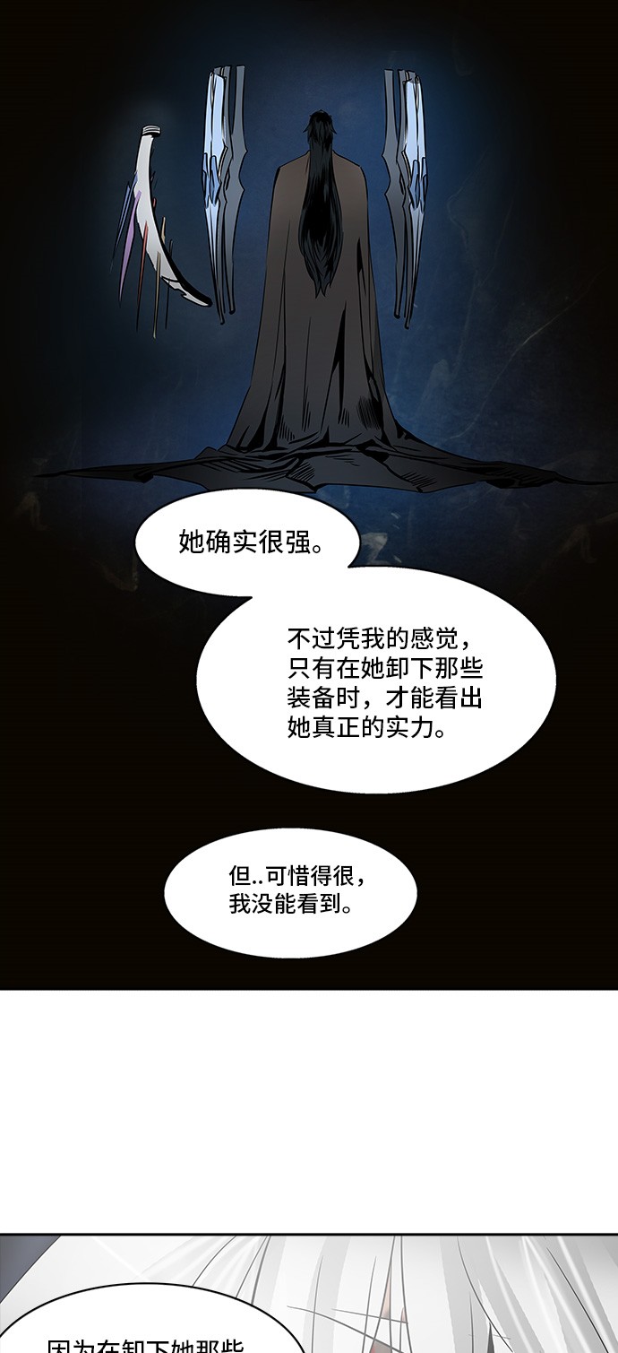 《神之塔》漫画最新章节第296话免费下拉式在线观看章节第【11】张图片