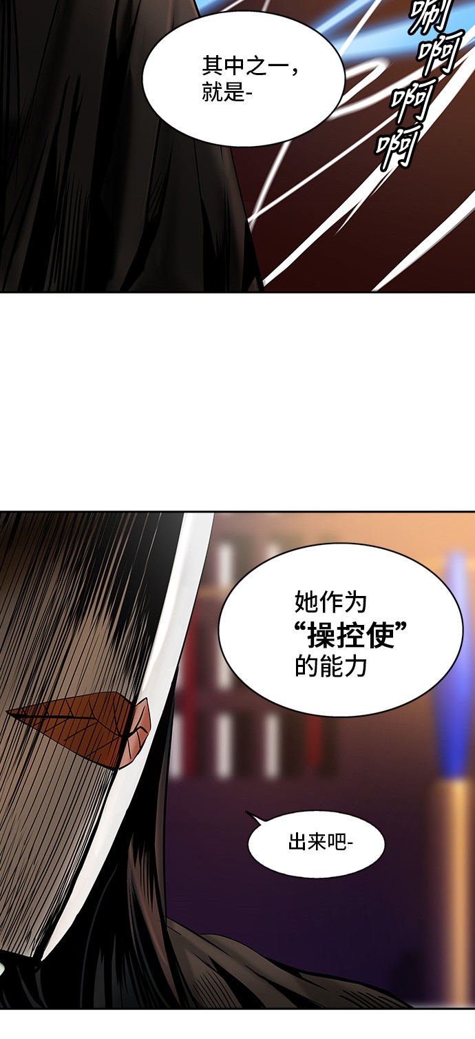 《神之塔》漫画最新章节第296话免费下拉式在线观看章节第【9】张图片