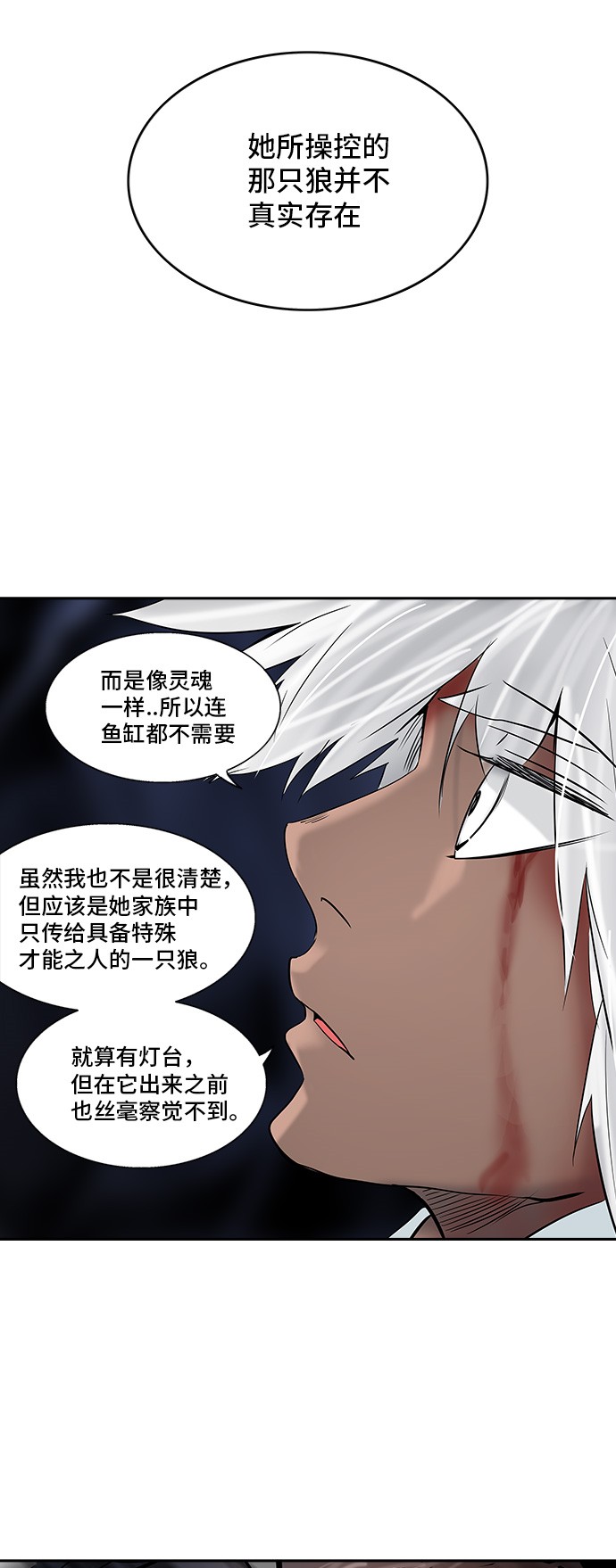 《神之塔》漫画最新章节第296话免费下拉式在线观看章节第【3】张图片