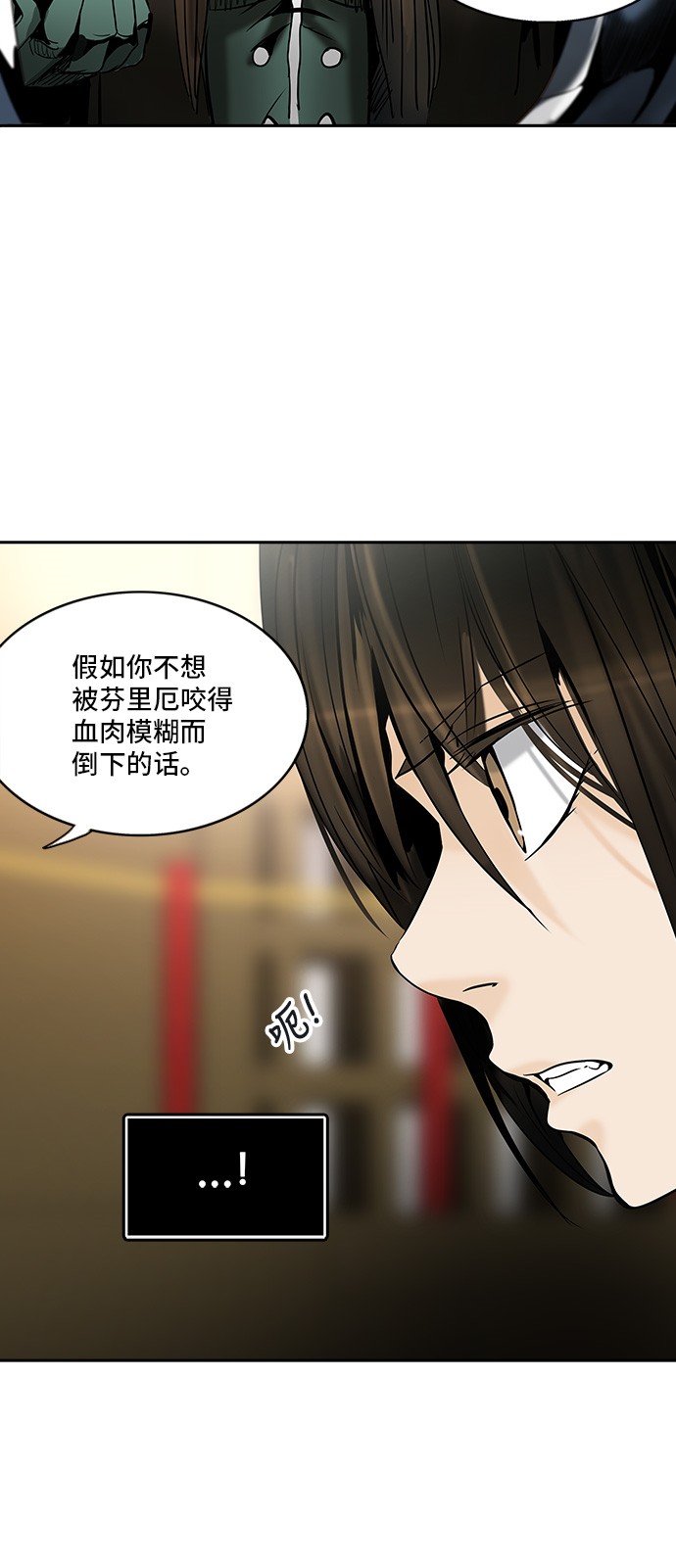 《神之塔》漫画最新章节第297话免费下拉式在线观看章节第【41】张图片