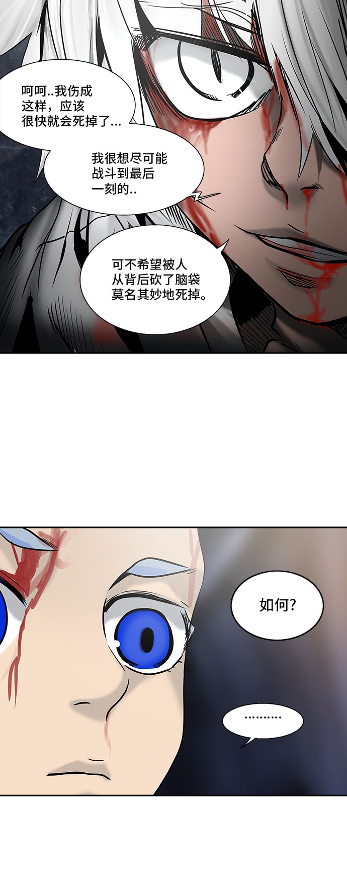 《神之塔》漫画最新章节第297话免费下拉式在线观看章节第【27】张图片