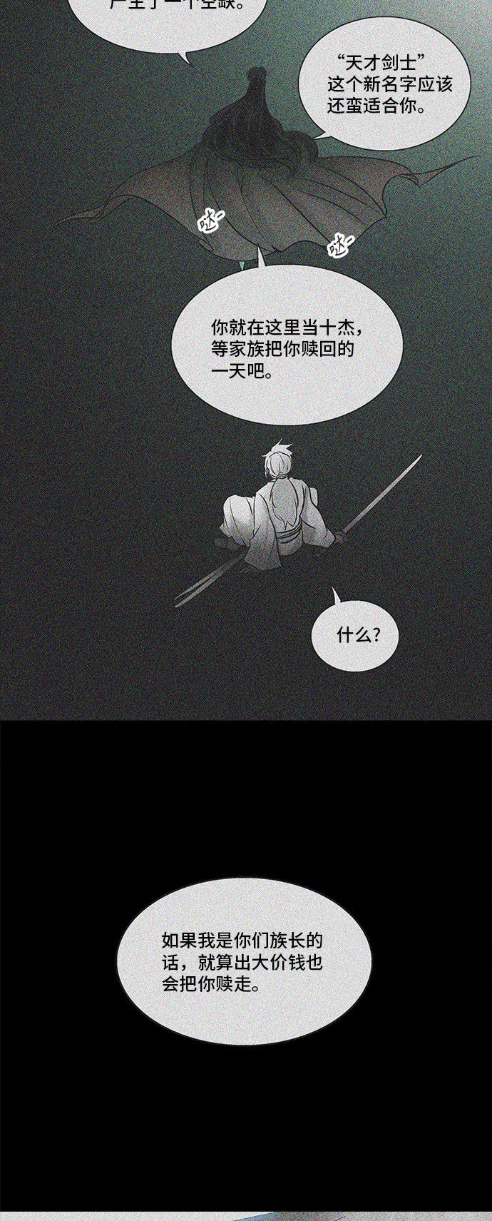 《神之塔》漫画最新章节第297话免费下拉式在线观看章节第【4】张图片