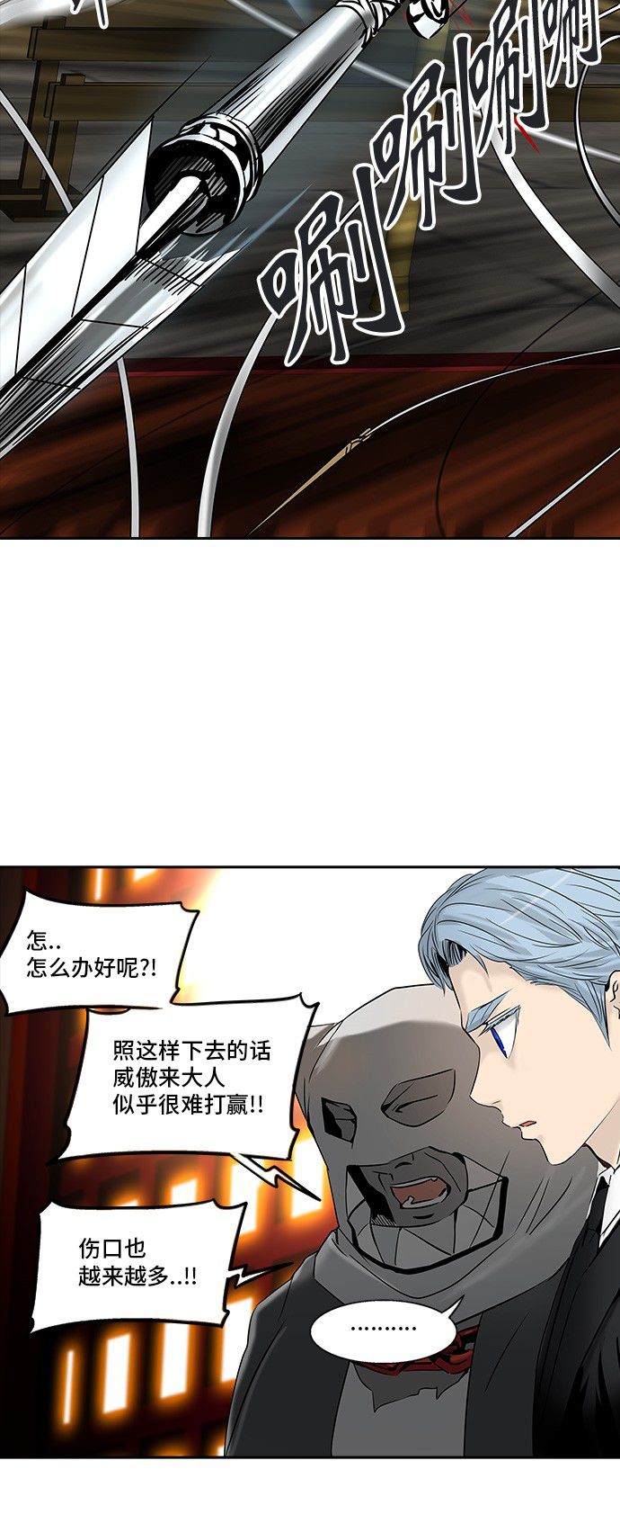 《神之塔》漫画最新章节第298话免费下拉式在线观看章节第【31】张图片