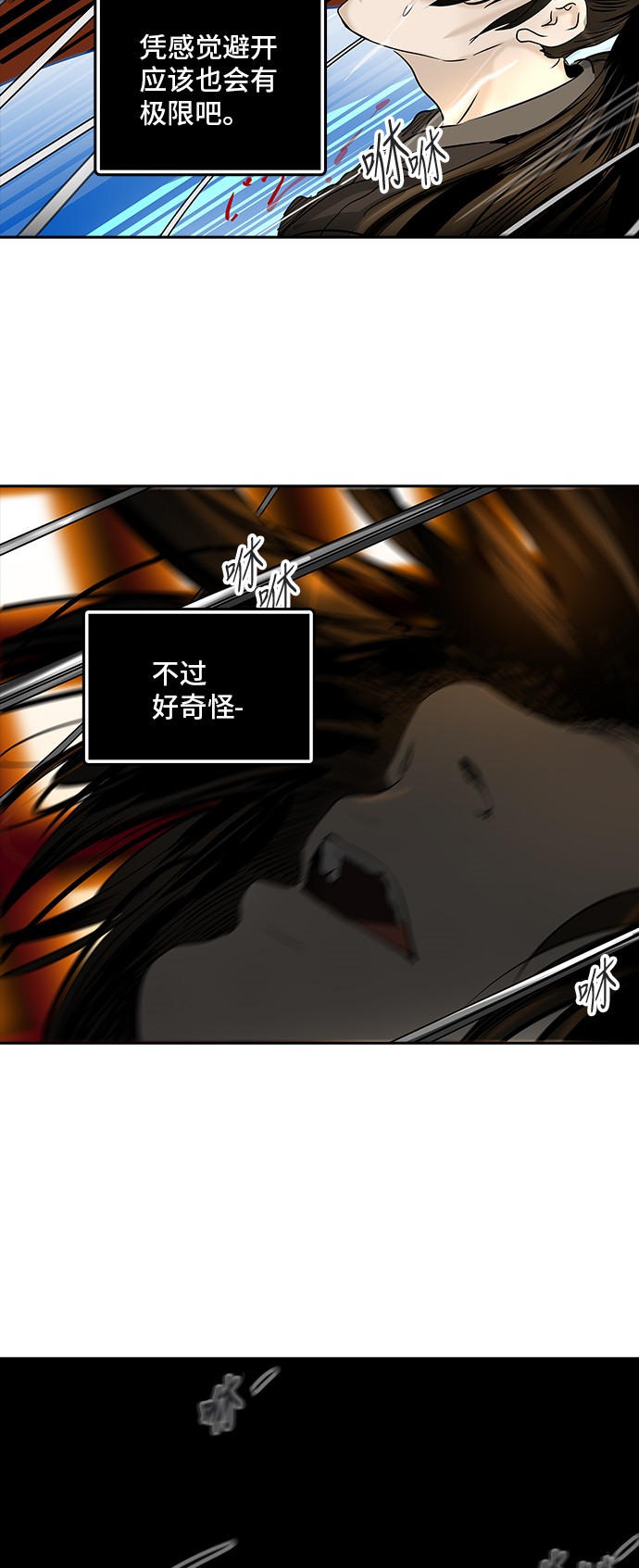 《神之塔》漫画最新章节第298话免费下拉式在线观看章节第【26】张图片