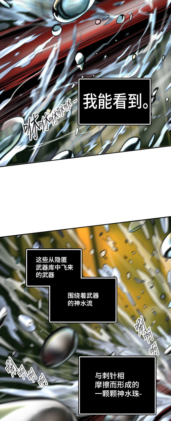 《神之塔》漫画最新章节第298话免费下拉式在线观看章节第【20】张图片