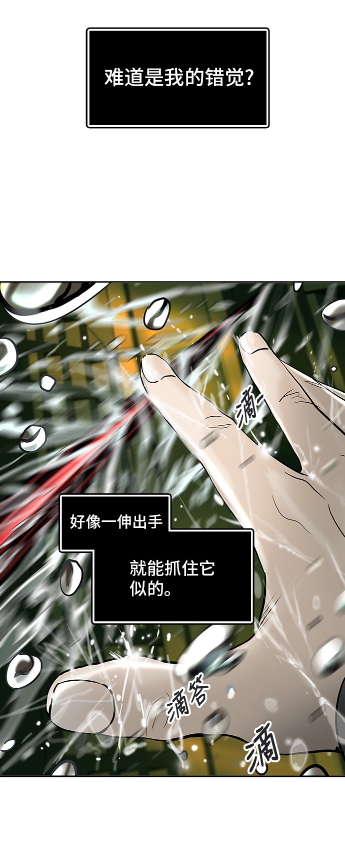 《神之塔》漫画最新章节第298话免费下拉式在线观看章节第【18】张图片