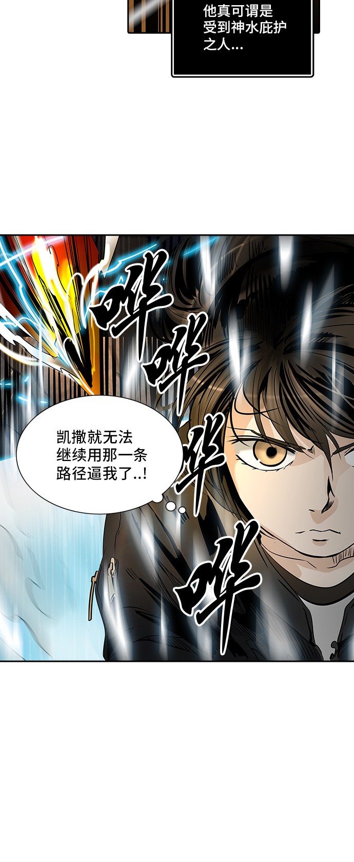 《神之塔》漫画最新章节第298话免费下拉式在线观看章节第【7】张图片