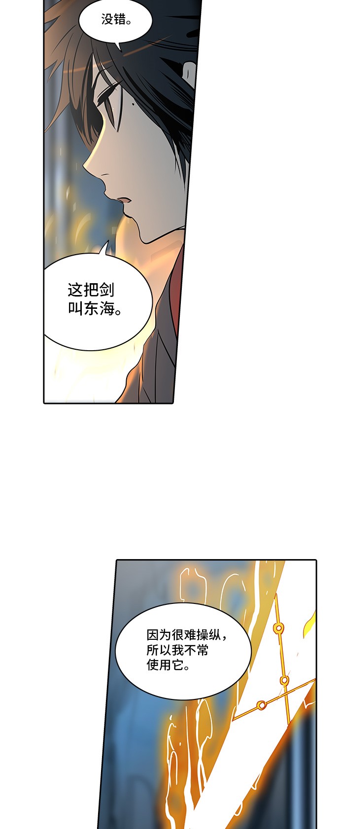 《神之塔》漫画最新章节第298话免费下拉式在线观看章节第【2】张图片