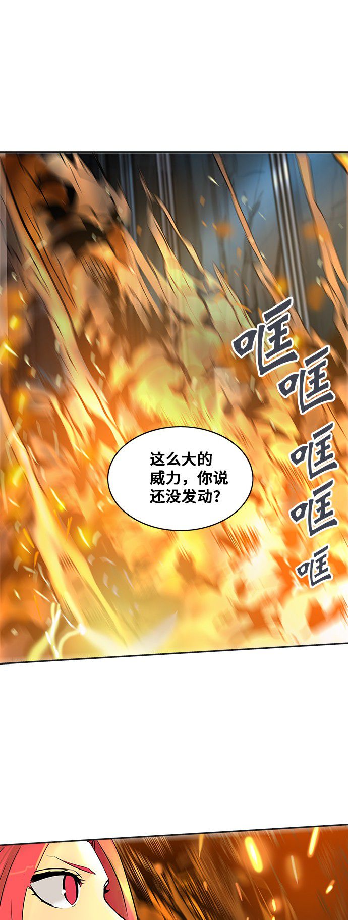 《神之塔》漫画最新章节第299话免费下拉式在线观看章节第【70】张图片