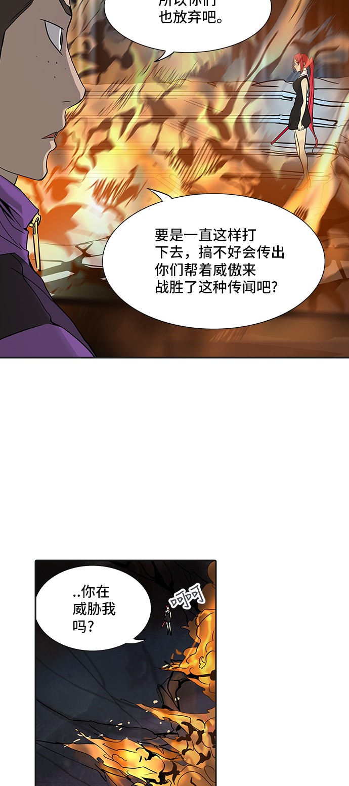 《神之塔》漫画最新章节第299话免费下拉式在线观看章节第【61】张图片