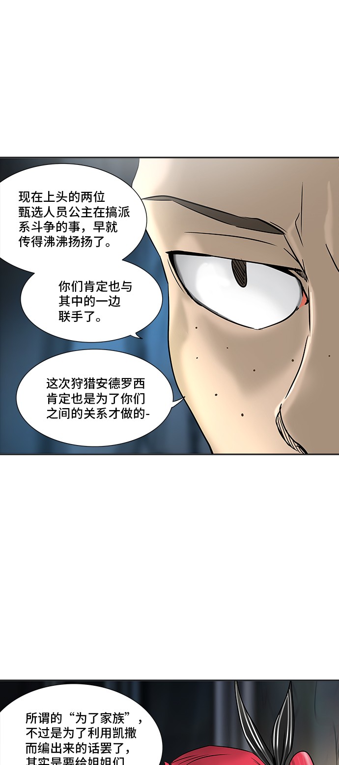 《神之塔》漫画最新章节第299话免费下拉式在线观看章节第【59】张图片