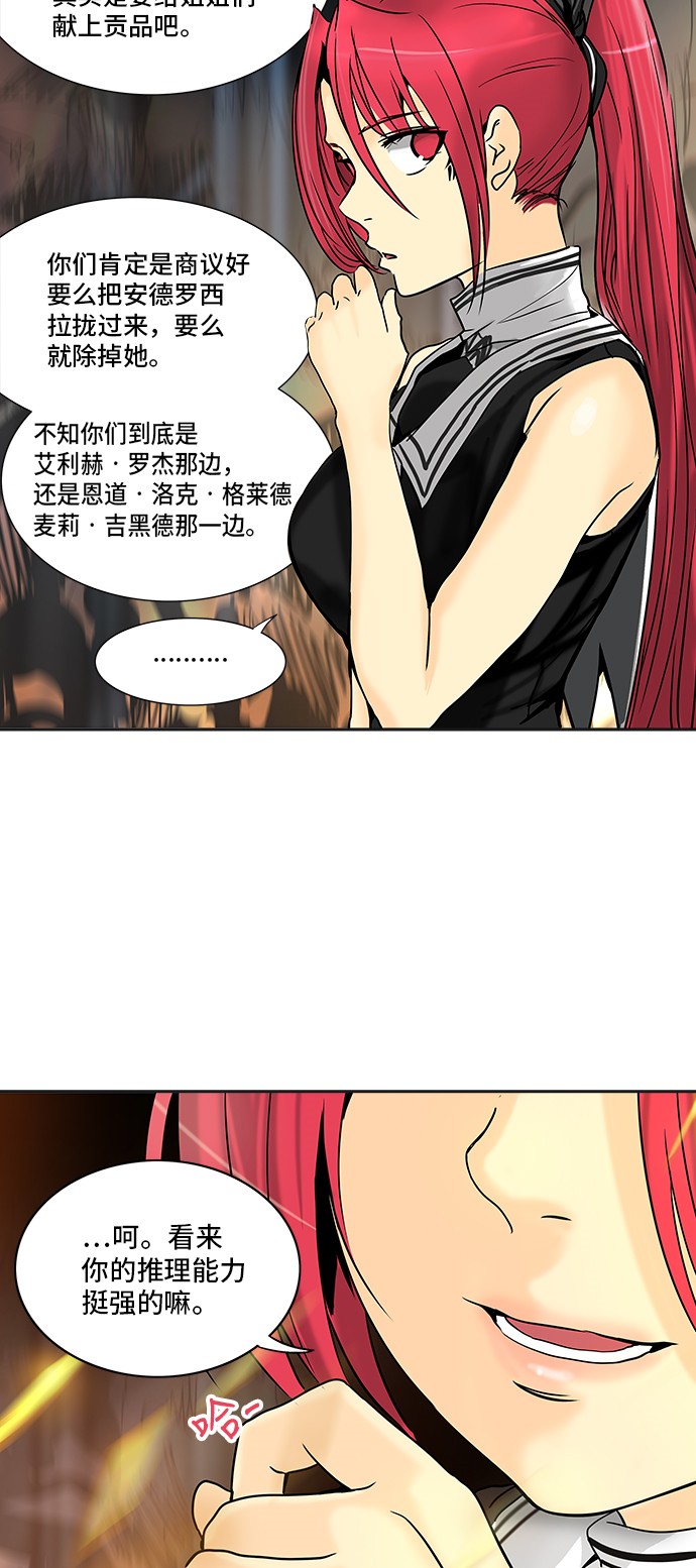 《神之塔》漫画最新章节第299话免费下拉式在线观看章节第【58】张图片