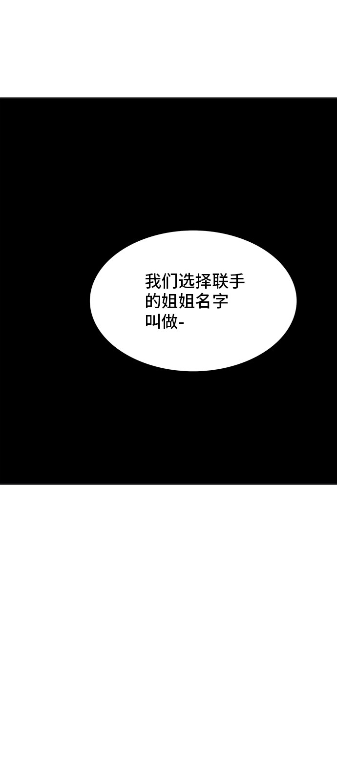 《神之塔》漫画最新章节第299话免费下拉式在线观看章节第【56】张图片