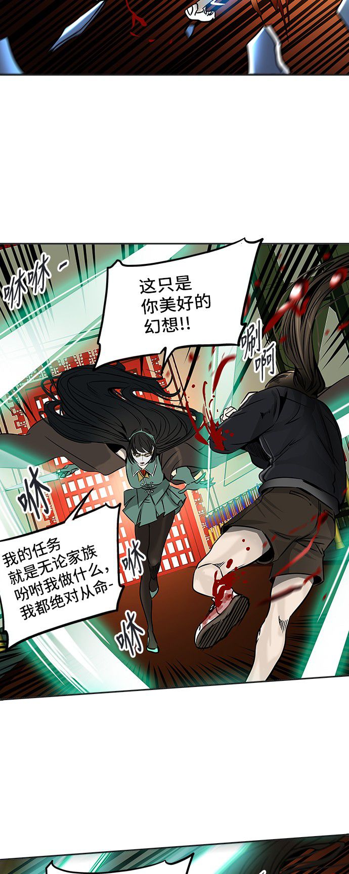 《神之塔》漫画最新章节第299话免费下拉式在线观看章节第【32】张图片