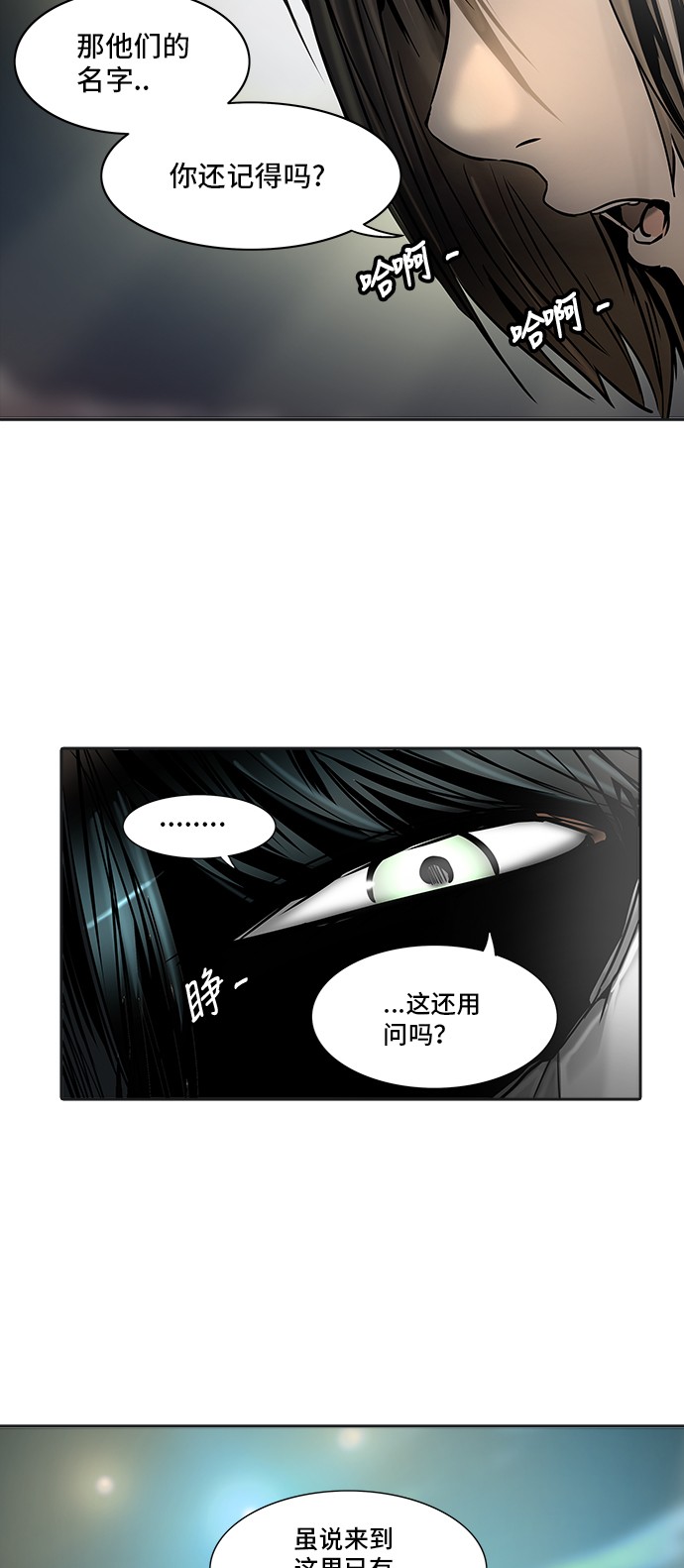 《神之塔》漫画最新章节第299话免费下拉式在线观看章节第【8】张图片