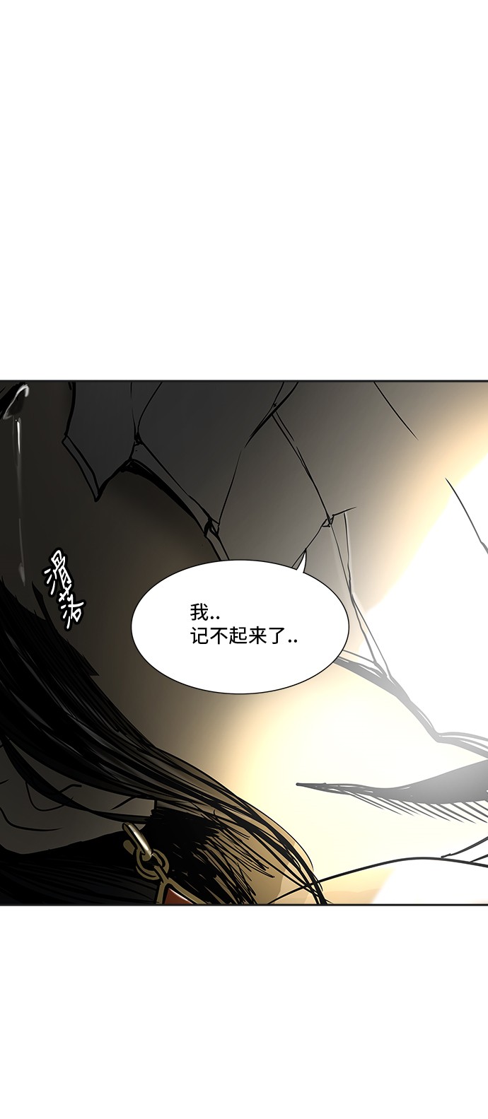 《神之塔》漫画最新章节第299话免费下拉式在线观看章节第【2】张图片