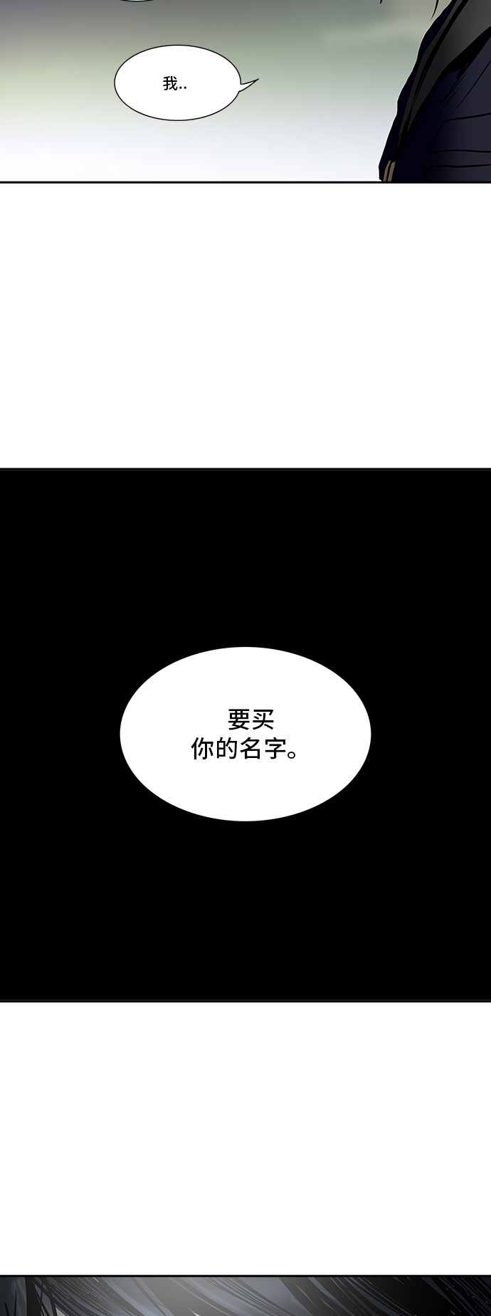 《神之塔》漫画最新章节第300话免费下拉式在线观看章节第【56】张图片