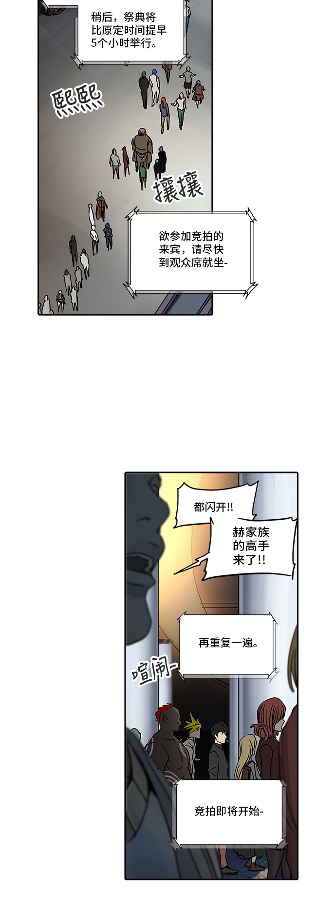 《神之塔》漫画最新章节第300话免费下拉式在线观看章节第【9】张图片