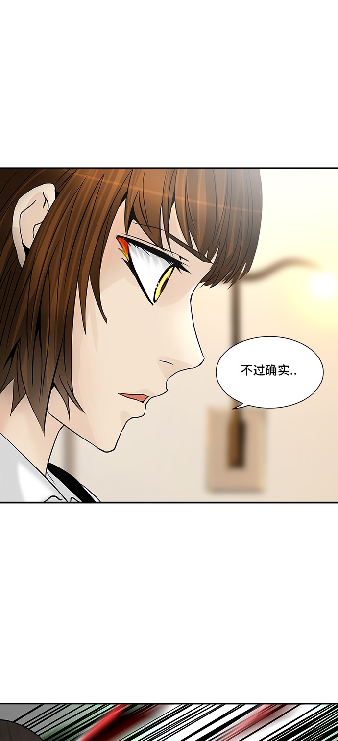 《神之塔》漫画最新章节第301话免费下拉式在线观看章节第【60】张图片