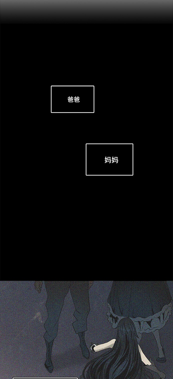 《神之塔》漫画最新章节第301话免费下拉式在线观看章节第【58】张图片