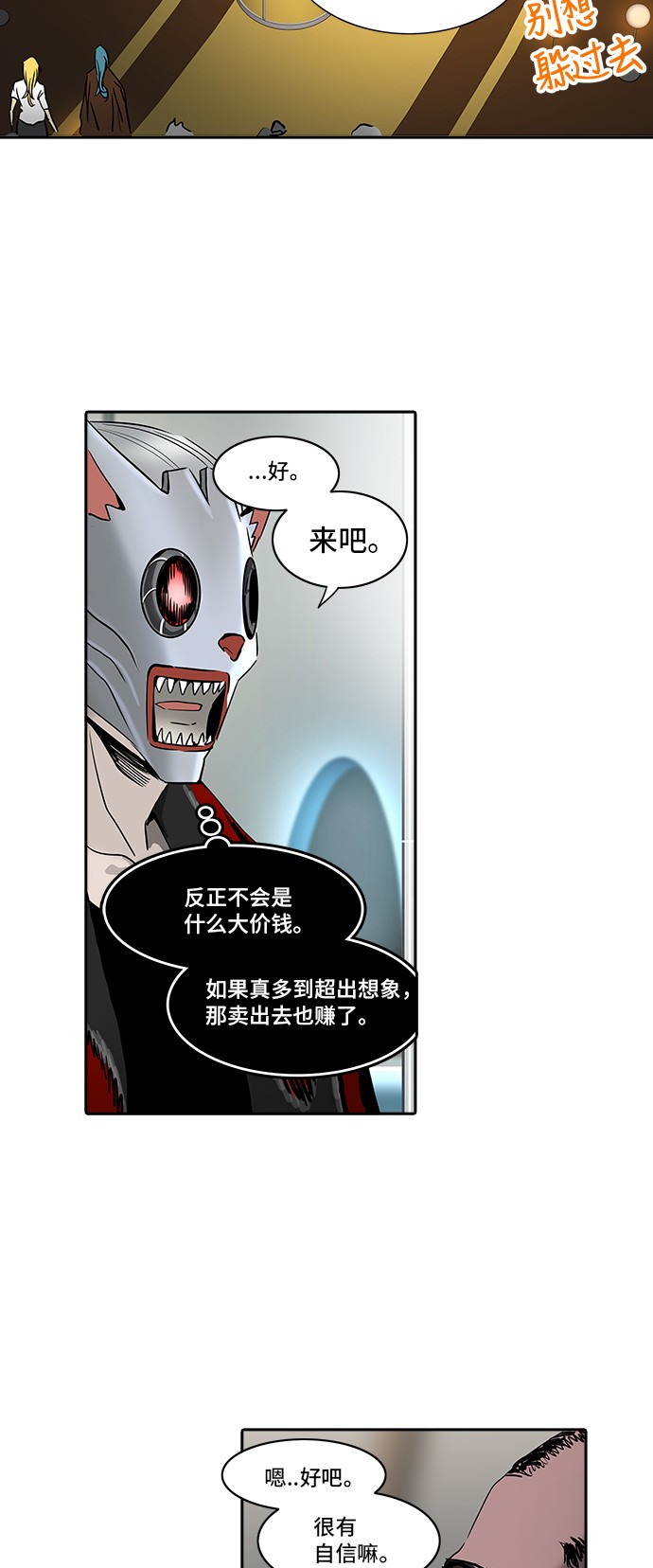 《神之塔》漫画最新章节第301话免费下拉式在线观看章节第【36】张图片