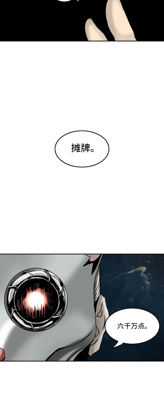 《神之塔》漫画最新章节第301话免费下拉式在线观看章节第【34】张图片