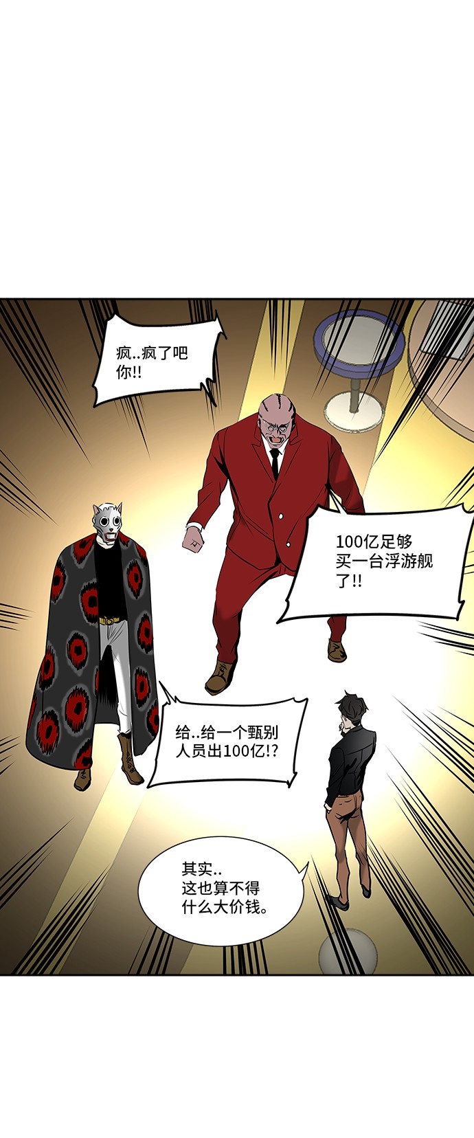 《神之塔》漫画最新章节第301话免费下拉式在线观看章节第【30】张图片