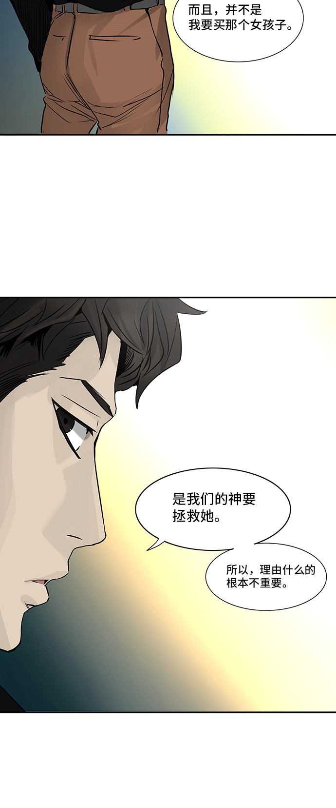 《神之塔》漫画最新章节第301话免费下拉式在线观看章节第【25】张图片