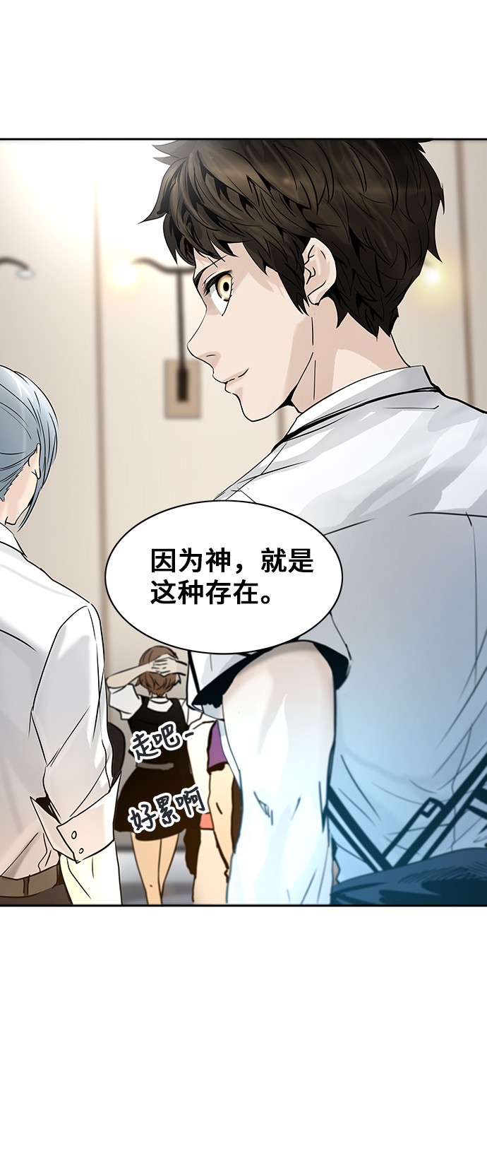 《神之塔》漫画最新章节第301话免费下拉式在线观看章节第【24】张图片