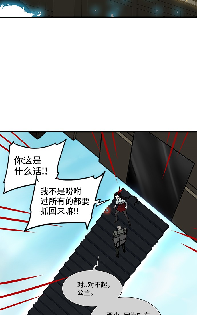 《神之塔》漫画最新章节第301话免费下拉式在线观看章节第【22】张图片